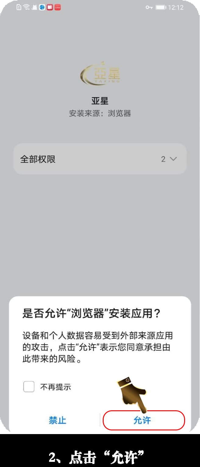 安卓原生端多维赛事看板本地环境配置与安装引导图示2