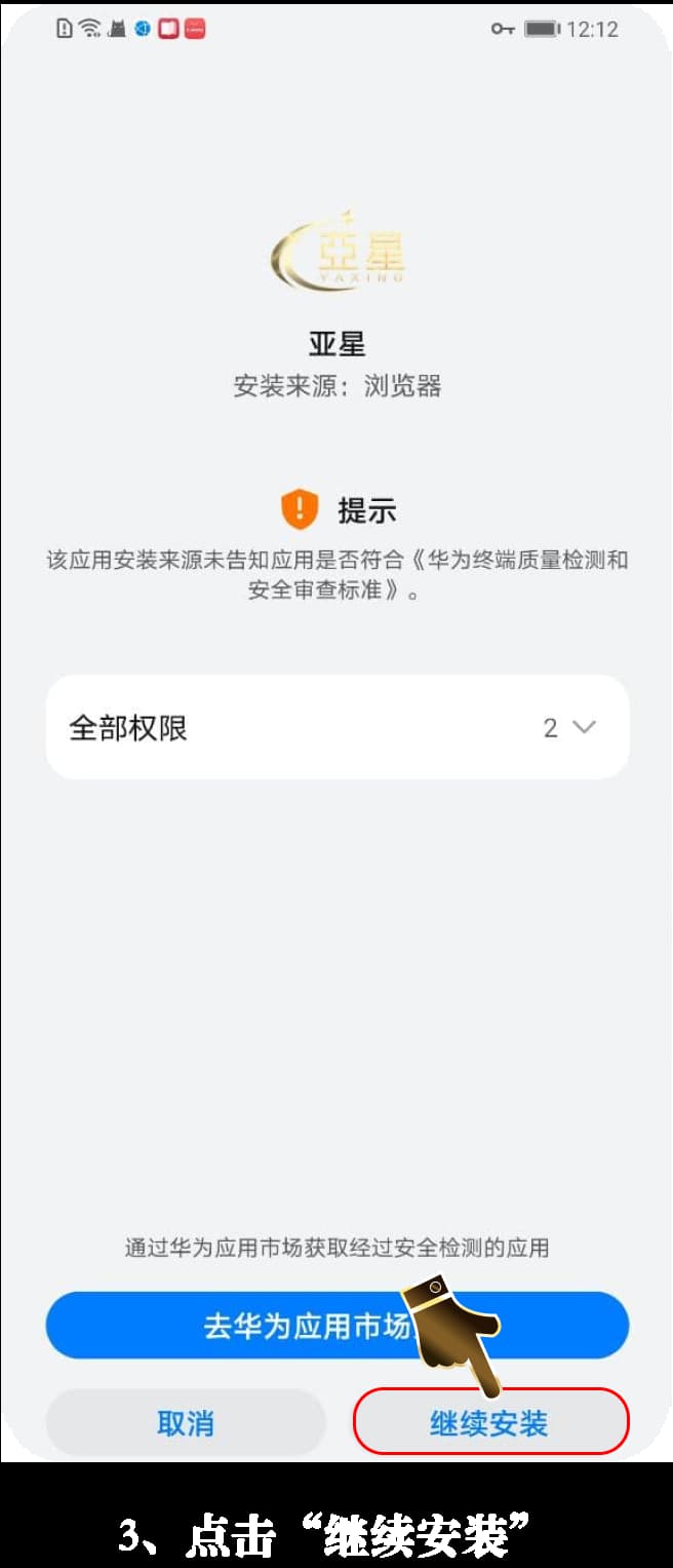 安卓原生端多维赛事看板本地环境配置与安装引导图示3