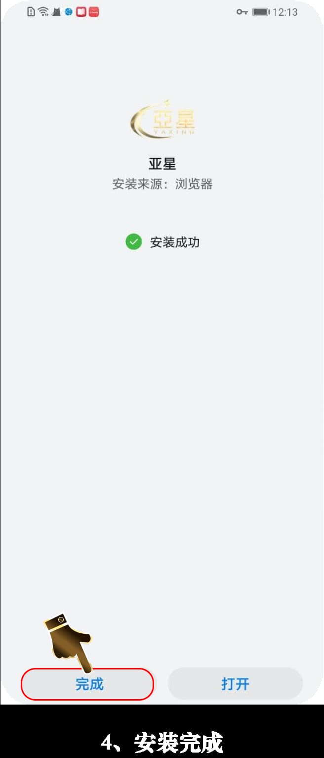 安卓原生端多维赛事看板本地环境配置与安装引导图示4