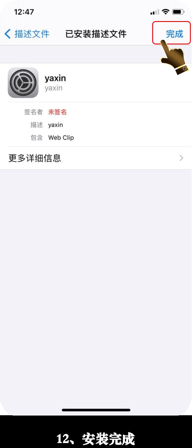 苹果TestFlight官方沙盒测试环境部署与战术看板授权教程12