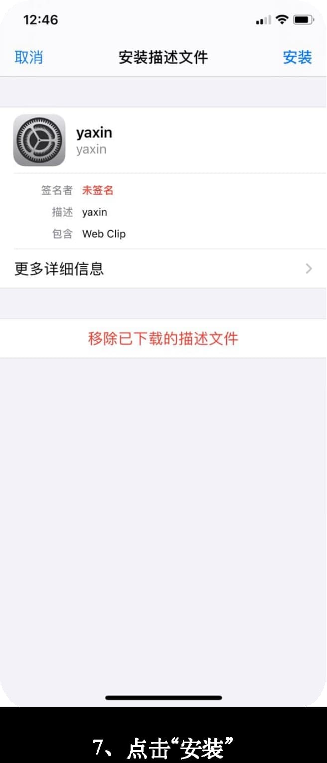 苹果TestFlight官方沙盒测试环境部署与战术看板授权教程7