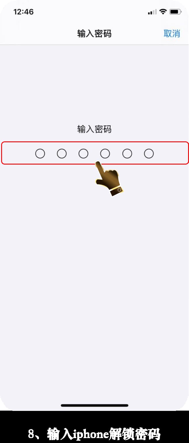 苹果TestFlight官方沙盒测试环境部署与战术看板授权教程8
